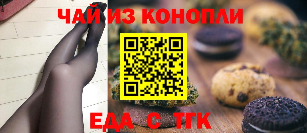 Cannafood марихуана  Вход с VPN  Ульяновск 