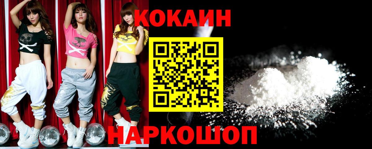 Ульяновск  COCAIN  Вход с VPN  COCAIN 99%  КОКАИН Перу 
