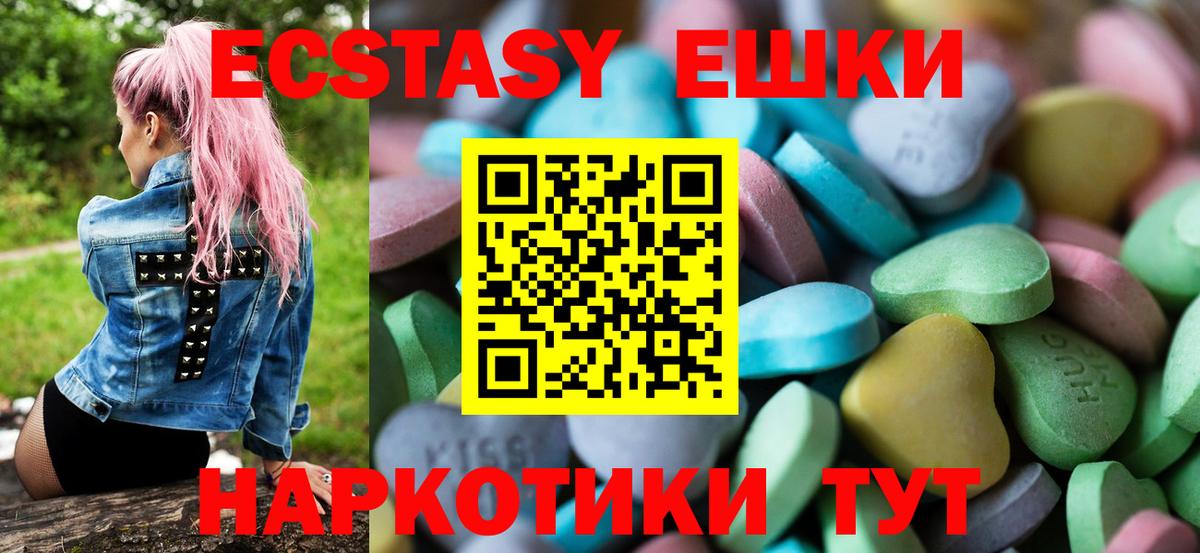 Экстази DUBAI  Ecstasy TESLA  Вход с VPN  Ульяновск 