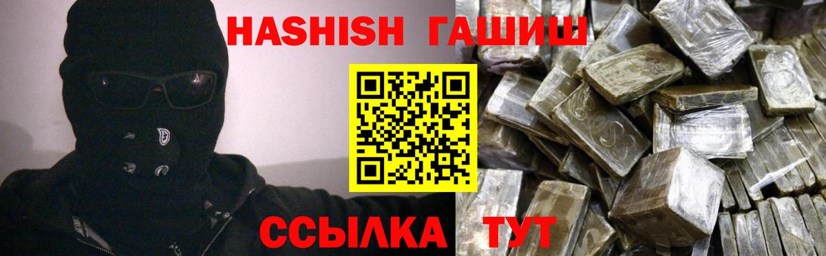 ГАШИШ хэш  Вход с VPN  Ульяновск  Гашиш гарик 