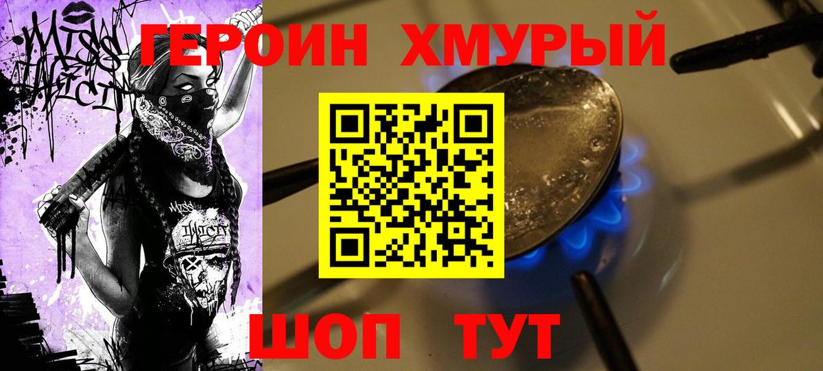 Героин белый Ульяновск