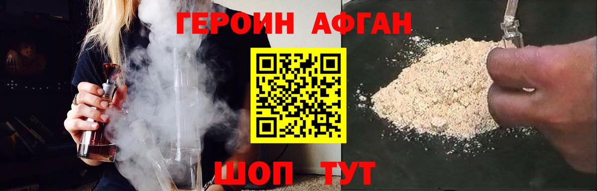 Ульяновск  Героин герыч  Вход с VPN 