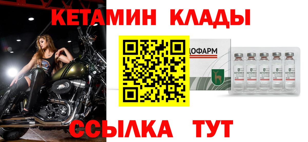 Кетамин ketamine Ульяновск