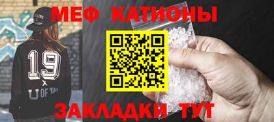мяу мяу кристалл Моздок