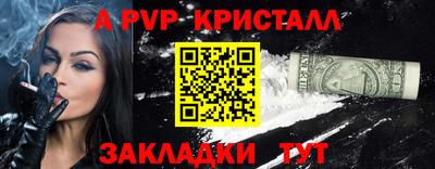 мяу мяу кристалл Моздок