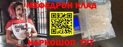 мяу мяу кристалл Моздок