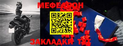 мяу мяу кристалл Моздок