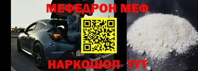 мяу мяу кристалл Моздок