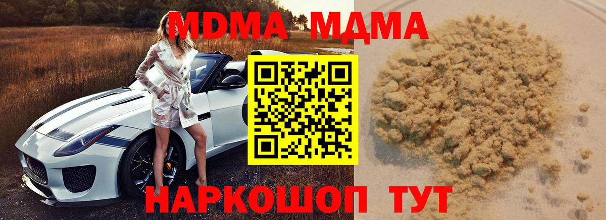MDMA молли  MDMA crystal  Вход с VPN  Ульяновск 