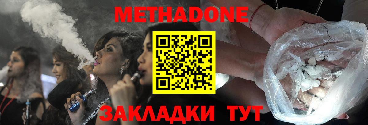 Метадон methadone  Вход с VPN  МЕТАДОН VHQ  Ульяновск 