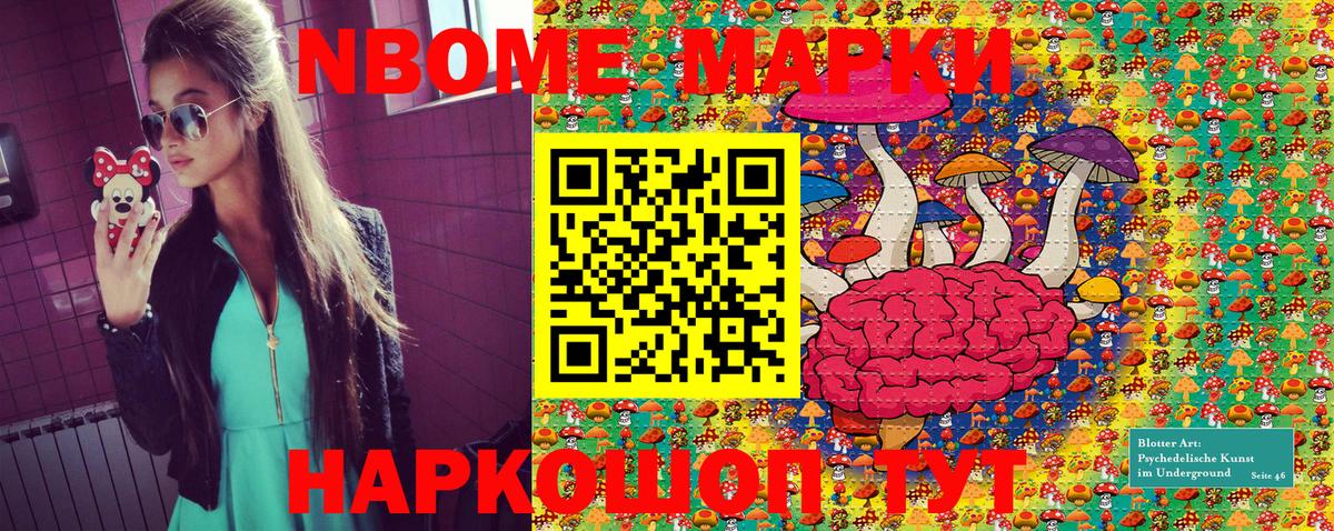 Марки NBOMe 1500мкг  Марки 25I-NBOMe  Марки NBOMe 1500мкг  Ульяновск  Вход с VPN 