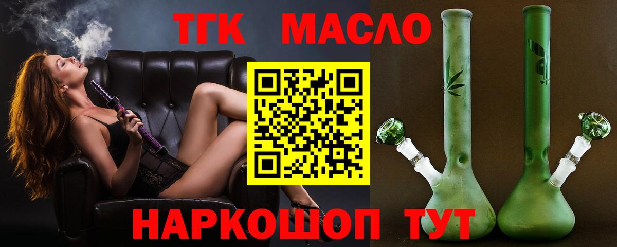 ТГК концентрат Ульяновск
