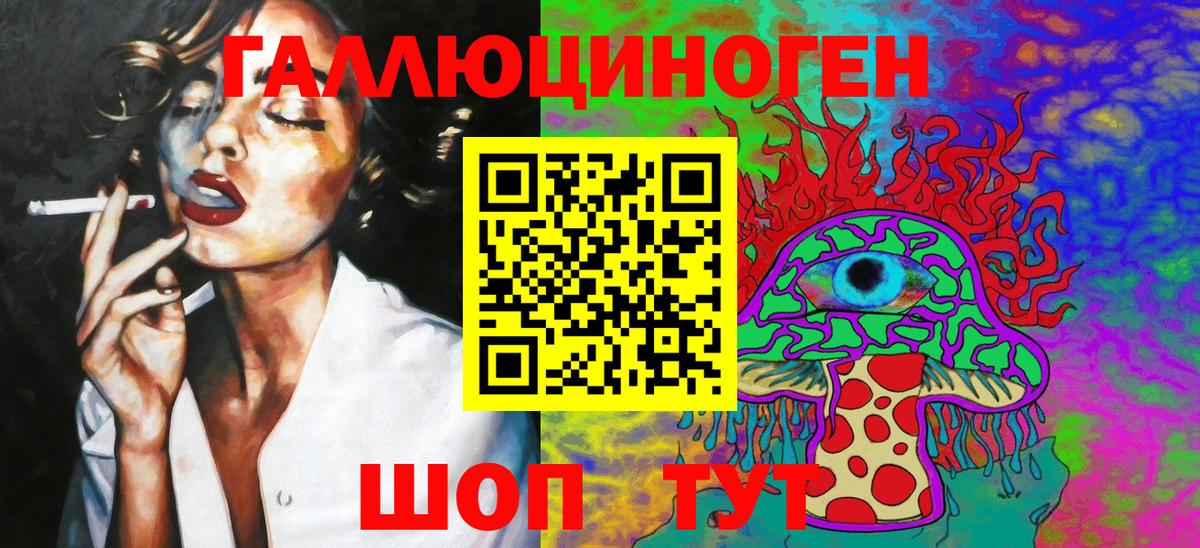 Галлюциногенные грибы MAGIC MUSHROOMS Ульяновск